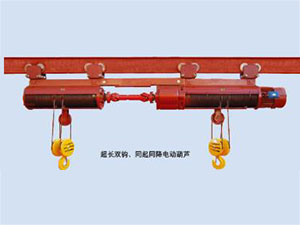 同起同降電動(dòng)葫蘆
